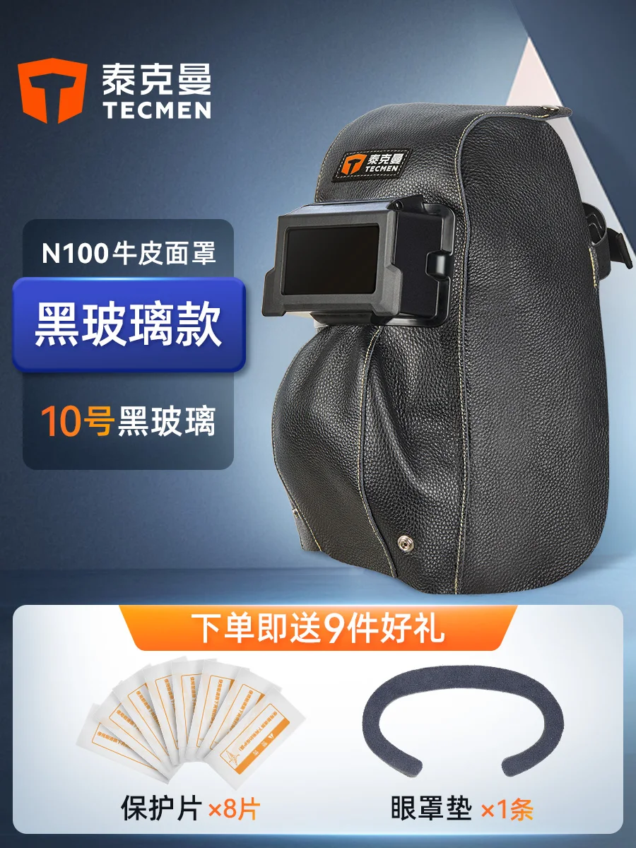 

TECMEN Кожаная сварочная маска с автоматической регулировкой освещенности
