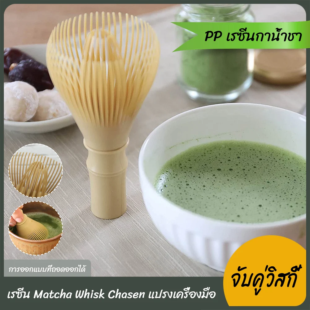 

NEW Japanese Ceremony Bamboo Matcha Practical Powder Whisk Coffee Green Tea Brush Chasen Tool Grinder Brushes Tea Tools