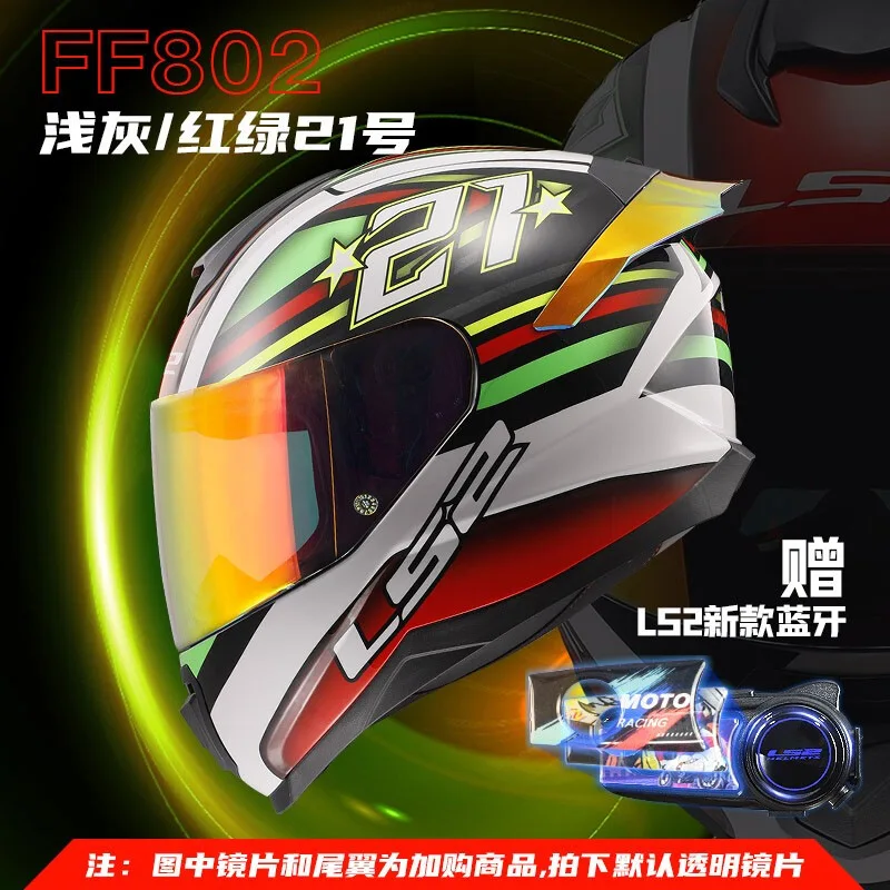 Мотоциклетный шлем LS2 FF802 легкие шлемы на все лицо для езды по бездорожью