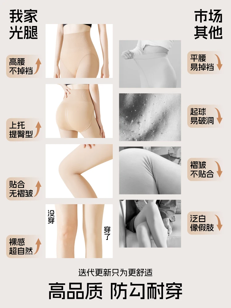 Stockings Light Leg Artifact Women Autumn and Winter Nude Feel Supernatural Spring Thin Panhose High Waist...