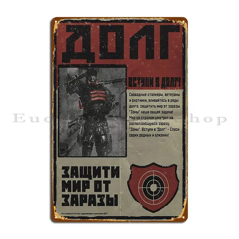 

Металлический знак Stalker Duty