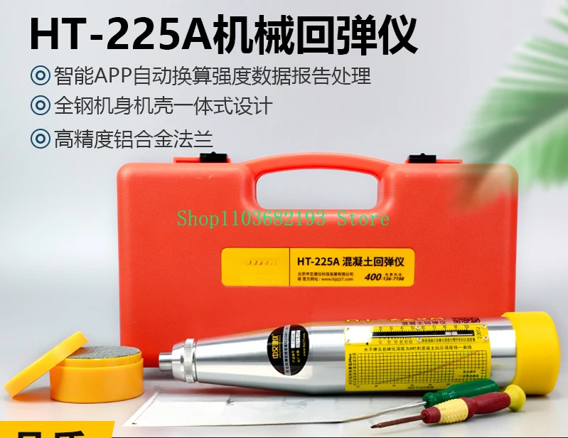 Бетонный испытательный молоток высокопрочный цифровой дисплей стальная