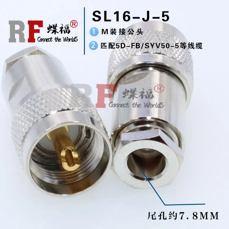 

Разъем PL-259 UHF SL16-J M