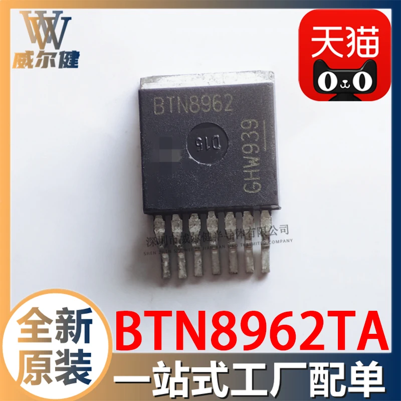 

Бесплатная доставка, модель BTN8962TA TO263-7. ICBTN8962TAAUMA1 10 шт.