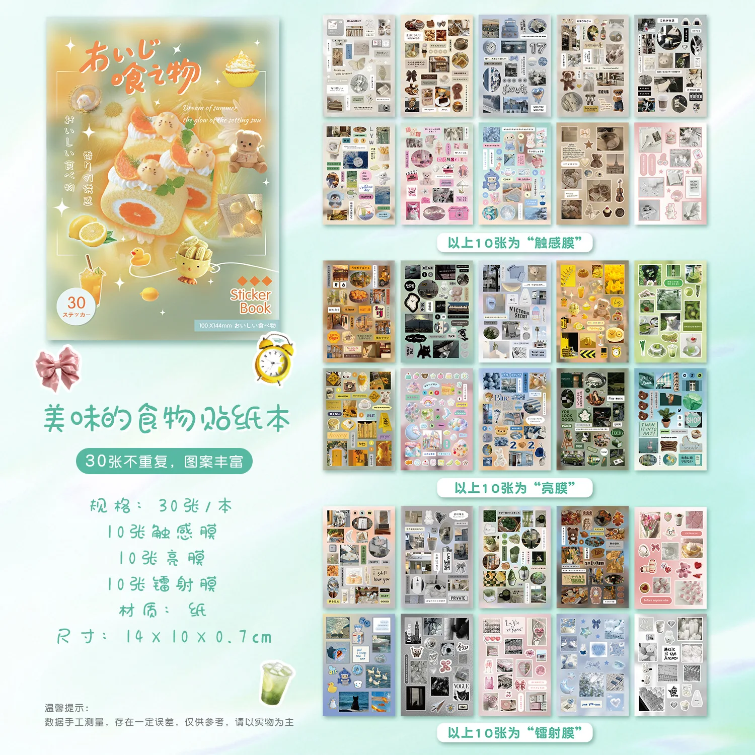 Японские стикеры Kawaii Ins Dreamland Fantasy