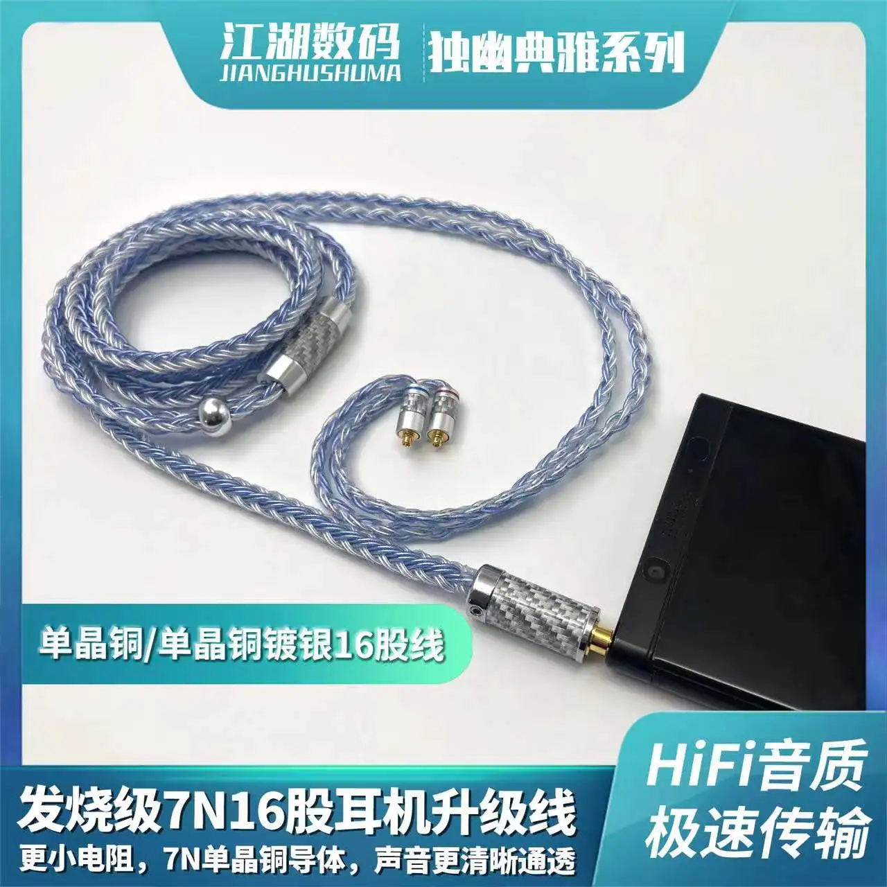 16-Strands Bold Headphone Cable A2DC QDC IE80 IE400 IM IPXUE6 Live MMCX 0.78 2Pin 2.5/4.4/3.5mm TYPE-C Lighting Earphone enlarge