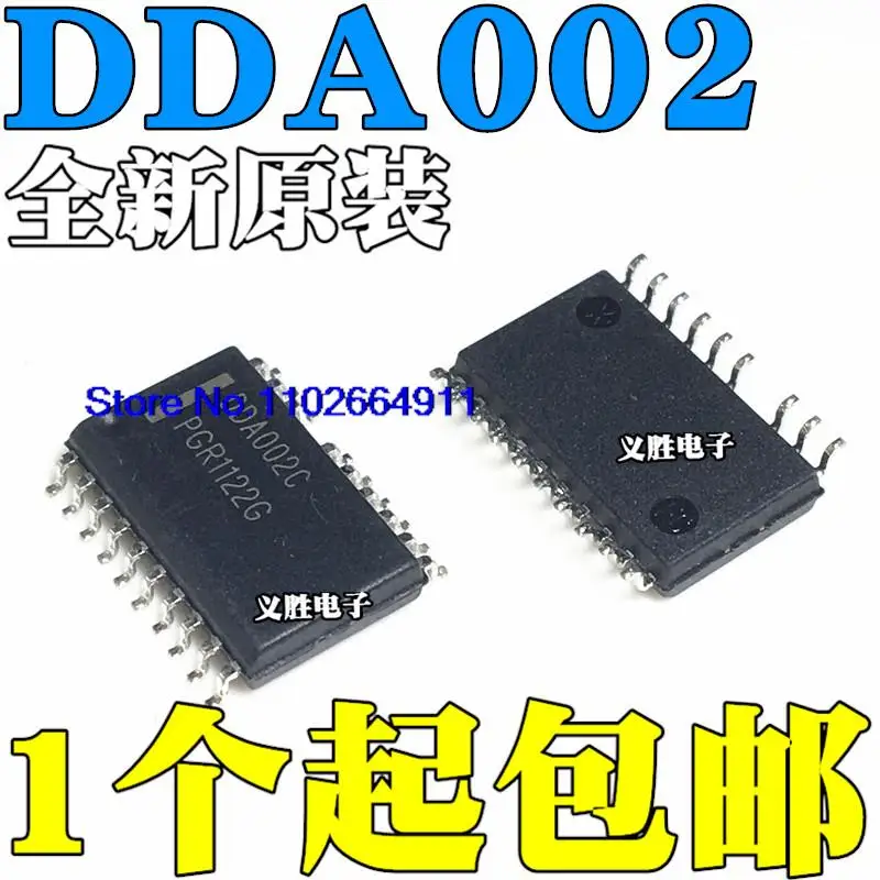 

10PCS/LOT SOP19 DDA002 DDA002B DDA002C
