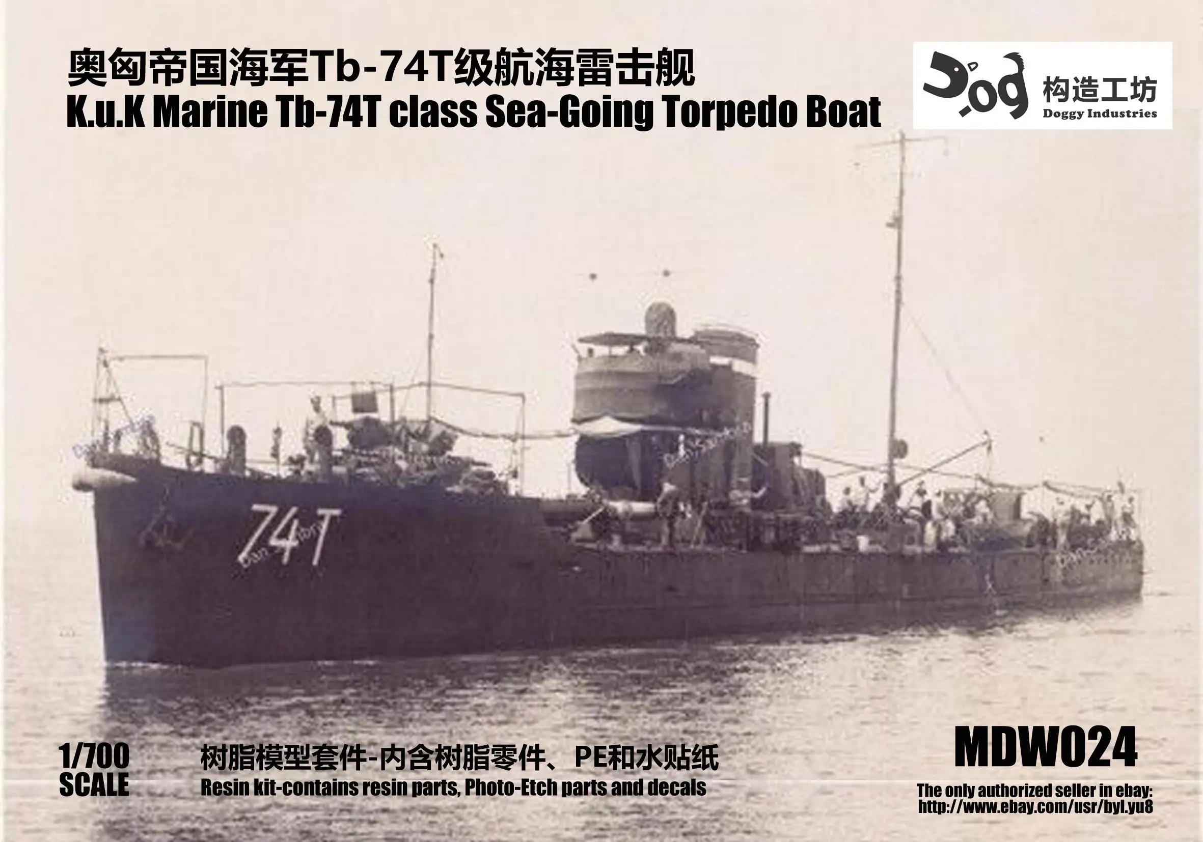 

GOUZAO MDW-024 1/700 Scale K.u.K Marine Tb-74T class Sea-Going Torpedo Boat
