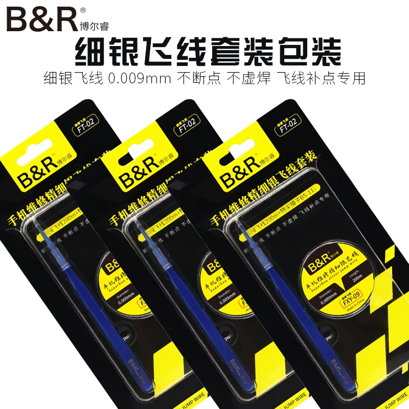 Пинцет для провода Fly Line толщиной 0,009 мм для ремонта iPhone, iPad, телефона, материнской платы, печатной платы, отпечатка пальца и пайки.