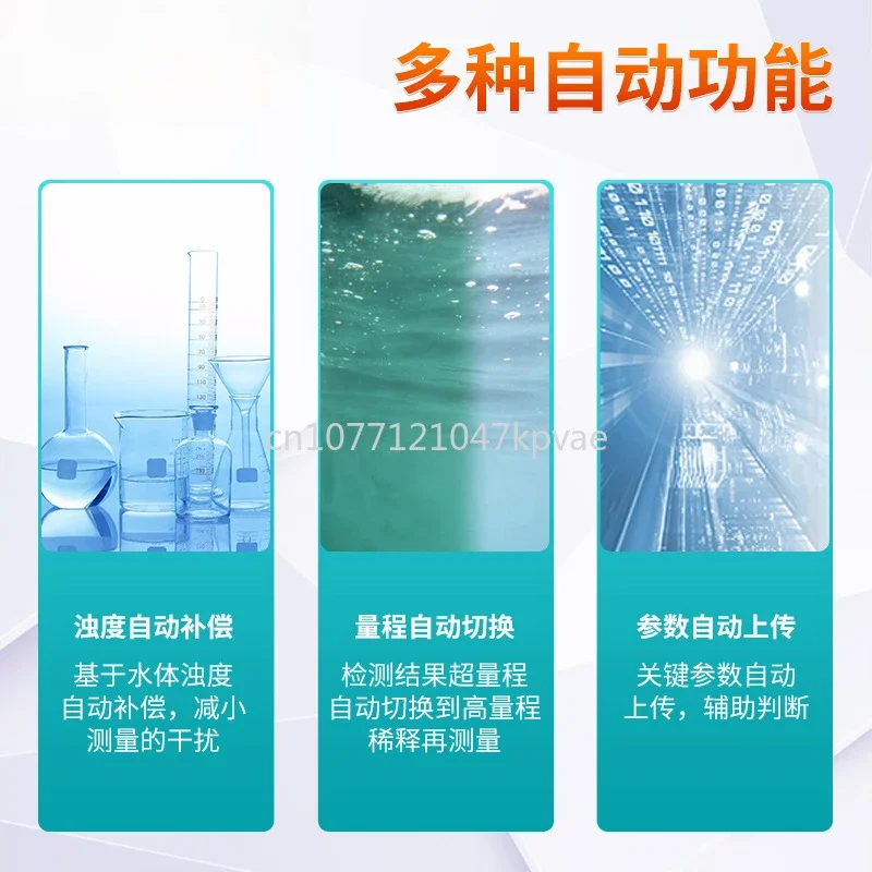 Рисунок 5 - Многопараметрический анализатор качества воды