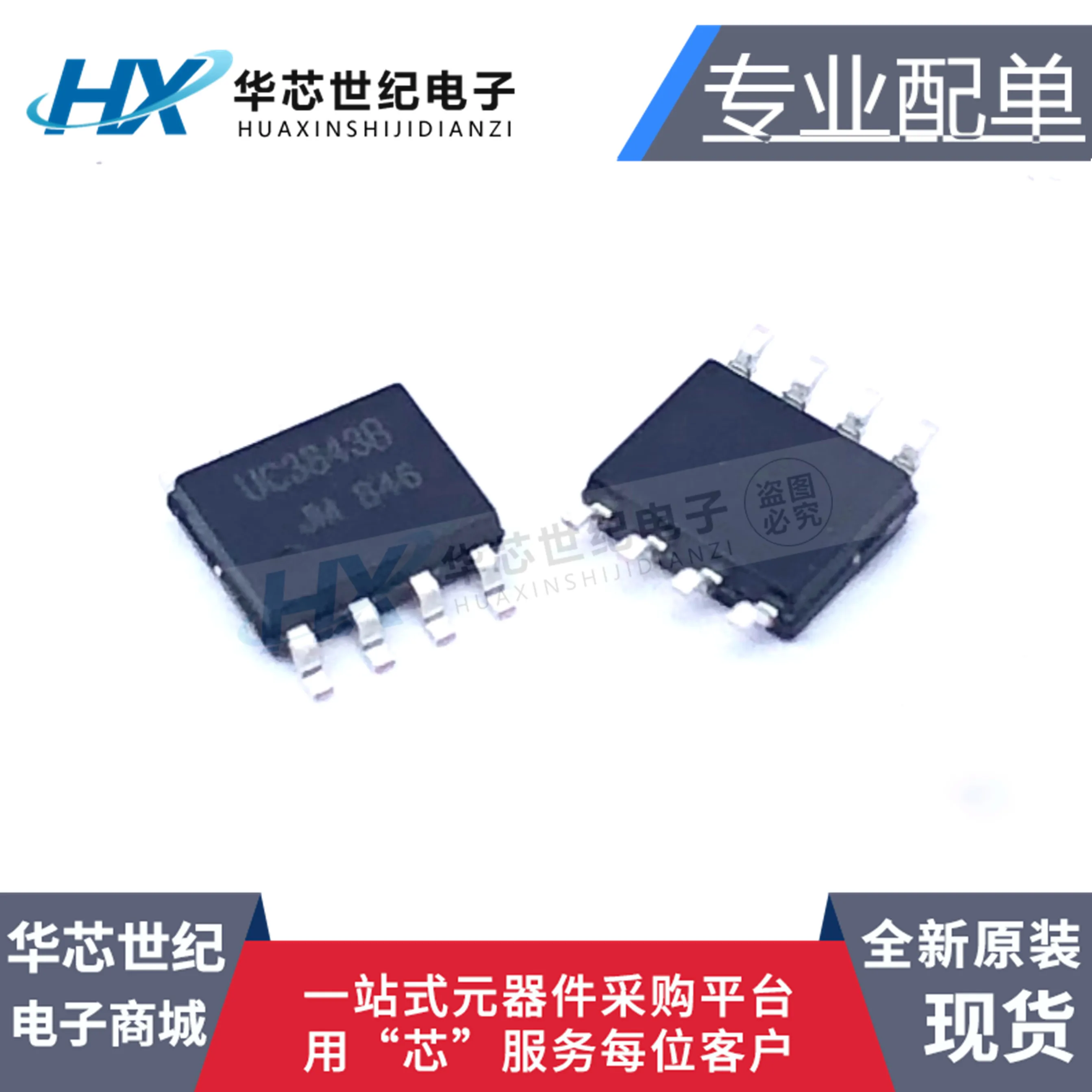 

30 шт. оригинальный новый чип контроллера питания UC3843B UC3843BN DIP-8
