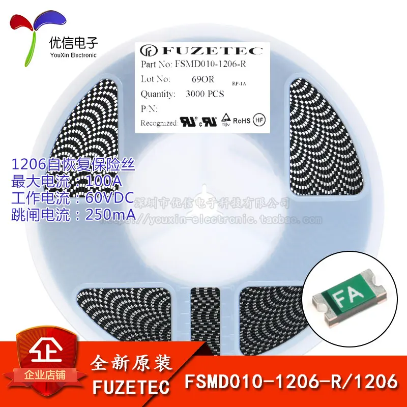 

[Youxin Electronics] 1206 SMD self-recovery fuse/fuse tube 0.1A FSMD010-1206-R