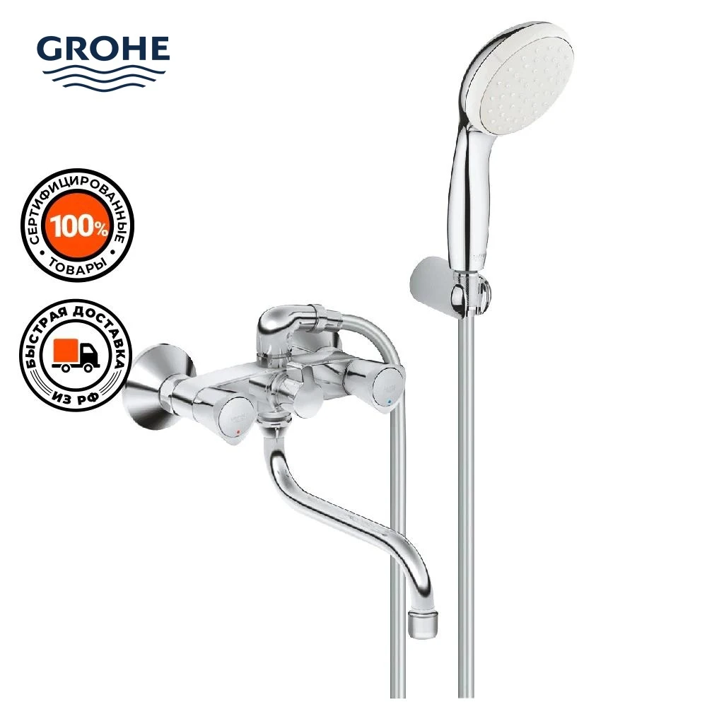 Смеситель для ванны с душевым гарнитуром GROHE Costa S 2679210A | Строительство и ремонт