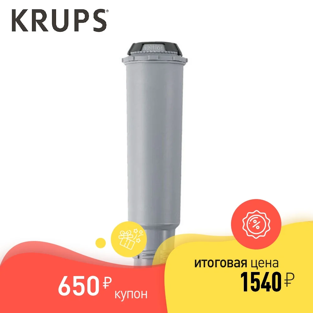 Фильтр для воды Claris KRUPS F08801|Водяные фильтры| |