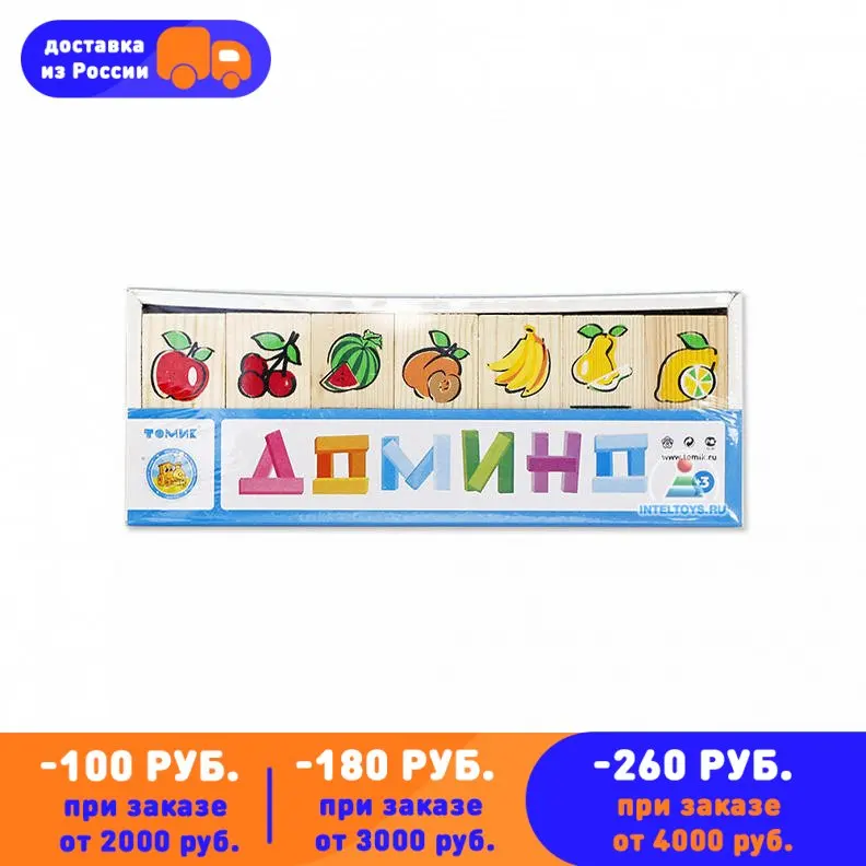 Домино Фрукты-ягоды | Игрушки и хобби