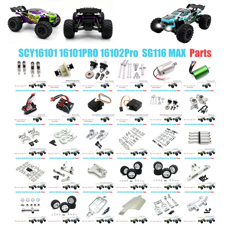 Фото Запчасти для радиоуправляемых машин SG116MAX/Pro 16101 PRO 16102 PRO: соединитель, мотор, шина, рулевой кулак, приводной вал, поворотный рычаг, аксессуары для тюнинга №1
