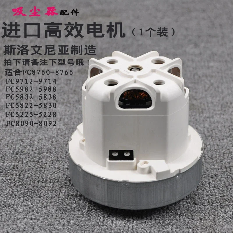 Аксессуары для пылесоса Philips мотор двигателя FC5823 5826 5828 5830 5838 5986 5988