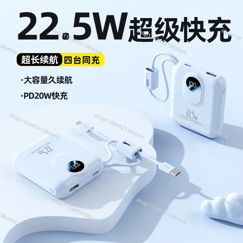 Фото Сверхбыстрая зарядка мощностью 22,5 Вт с собственным кабелем Power Bank, небольшой и удобный универсальный мобильный блок питания для мобильных телефонов №2