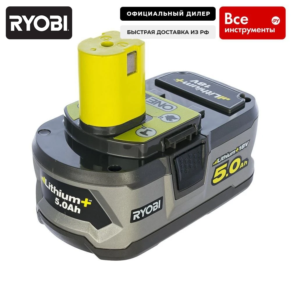 Аккумулятор ryobi one+ rb18l50 5133002433 (18 в 5 а*ч li-ion) | Электроника