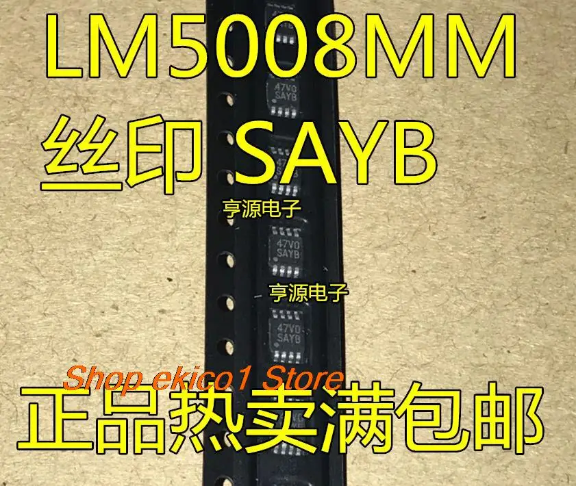 5 шт. Оригинальный запас LM5008MMX LM5008MM LM5008 SAYB