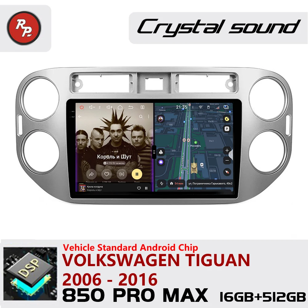Фото Автомобильный мультимедийный центр Redpower Crystal Sound 850 Pro Max с Android для Volkswagen Tiguan 2006-2016, CarPlay, Bluetooth, Hi-Fi №1