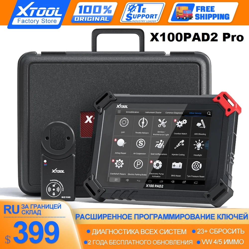 Программатор XTOOL X100PAD2 Pro с KC100, профессиональный ключ для VW 4-го 5-го, IMMO PIN, считывание кодов ABS OIL TPS SAS 23 + услуга сброса