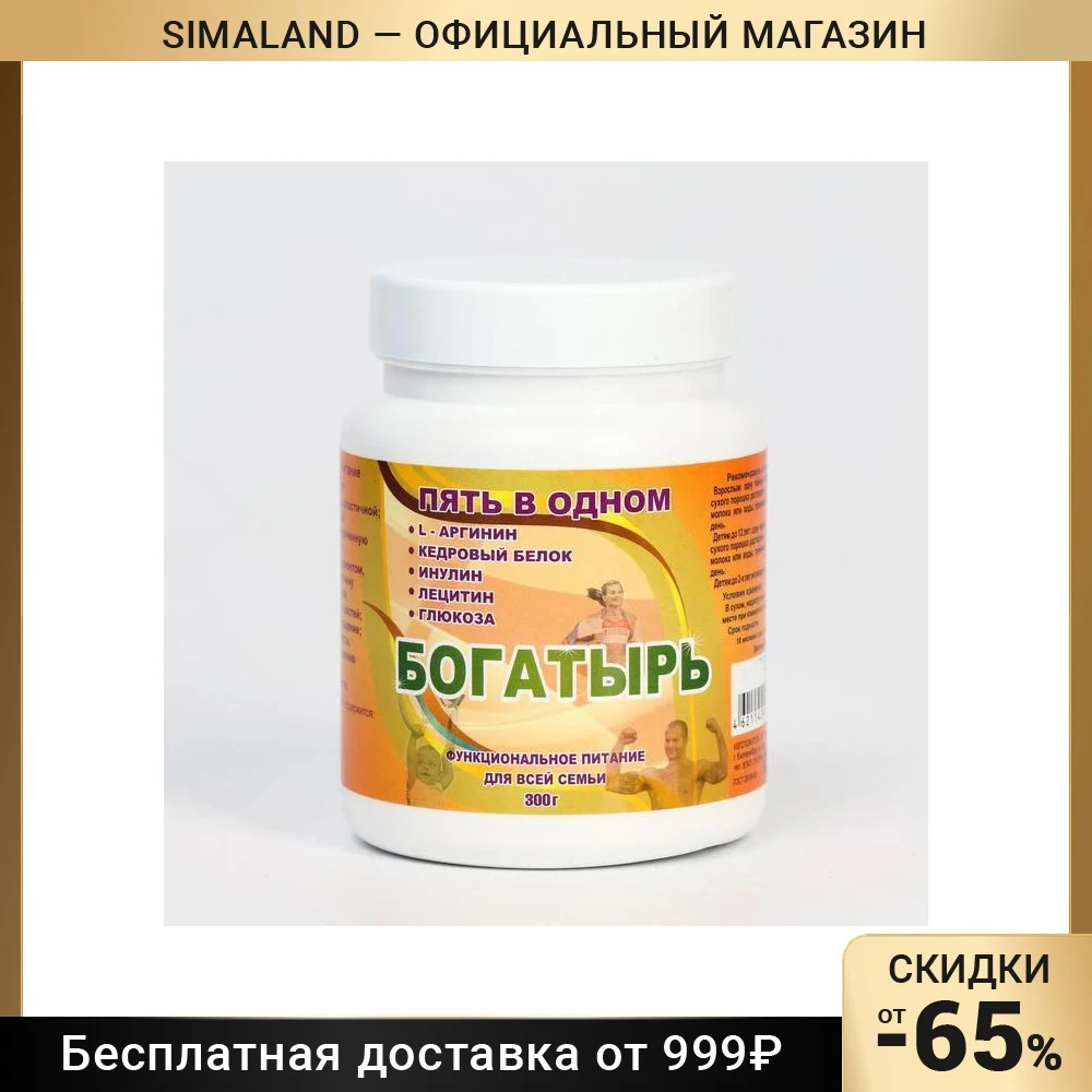 Коктейль Богатырь кедровый белок лецитин L-Аргинин для энергии организма 300 г |