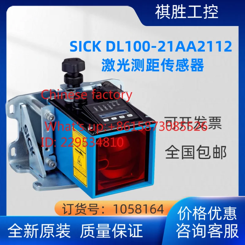 Фото Датчик расстояния Sik DL100-21AA2112 — новый и оригинальный, отличное качество! №2