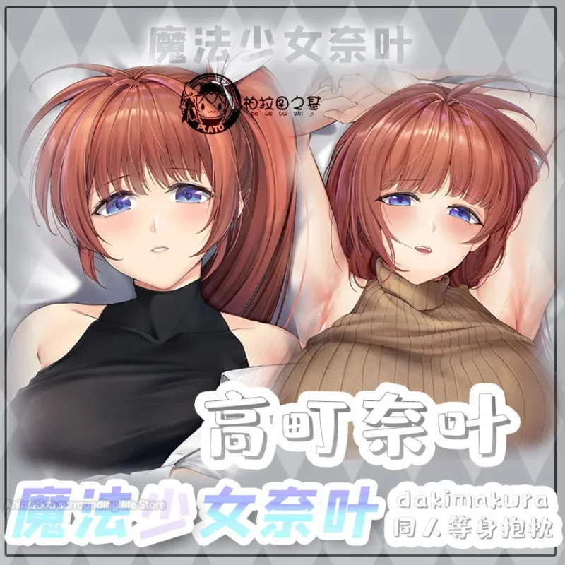 Дакимакура аниме Волшебная девушка Lyrical Nanoha Takamachi 2-сторонняя обнимающая подушка