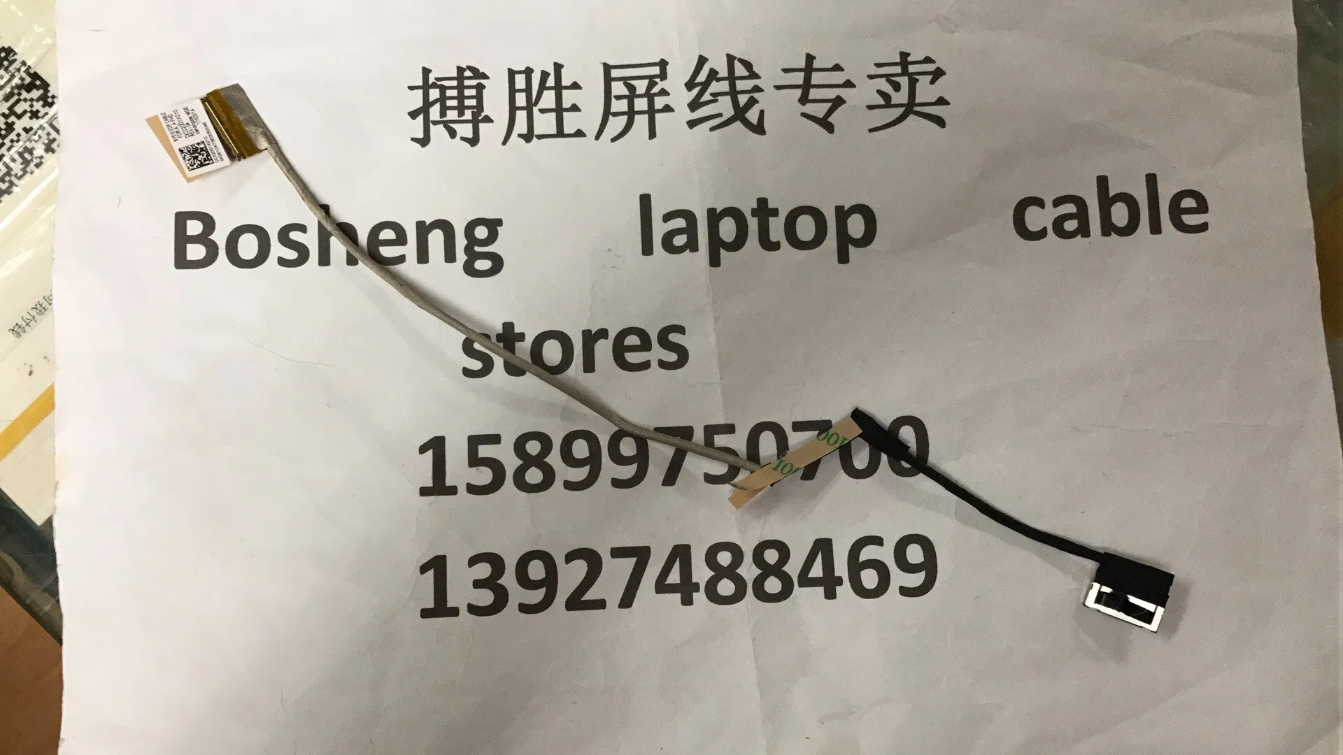 Гибкий кабель для видеоэкрана ноутбука Lenovo