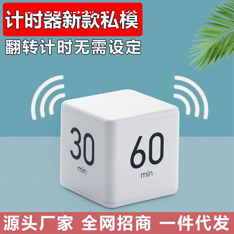 

10pcs Cube Kitchen Timer White Color Cubic Timer Minutes For Time Management Kids Timer Workout Timer Cooking Accessories