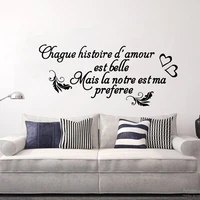 in french phrase wall sticker each love story is beautiful but ours is my favorite wall decal baby nursery kids room vinyl home
