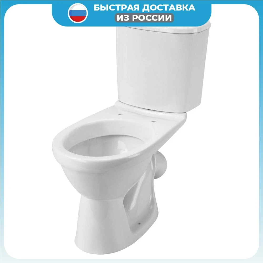 Унитаз Бореаль Тарельчатый Купить