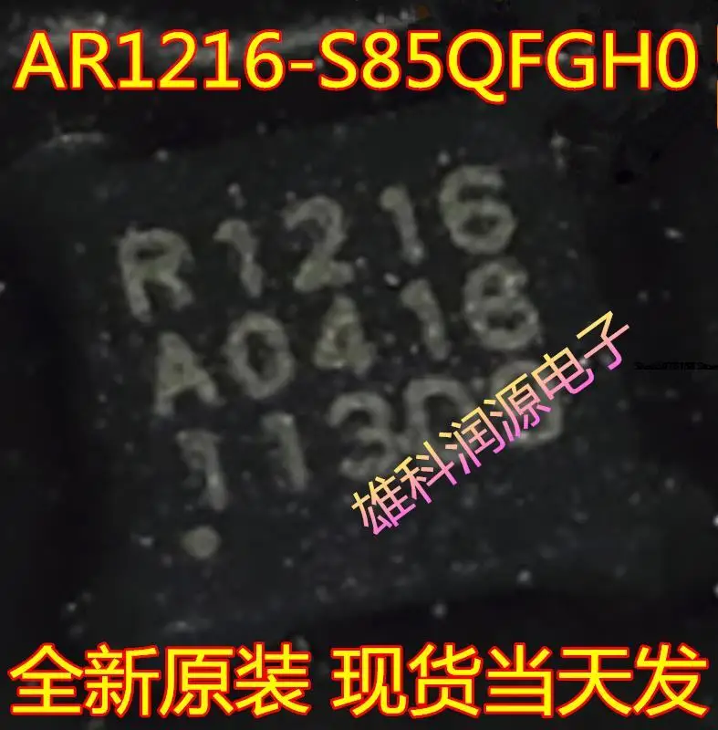 

5 шт. AR1216-S85QFGH0 R1216 QFN