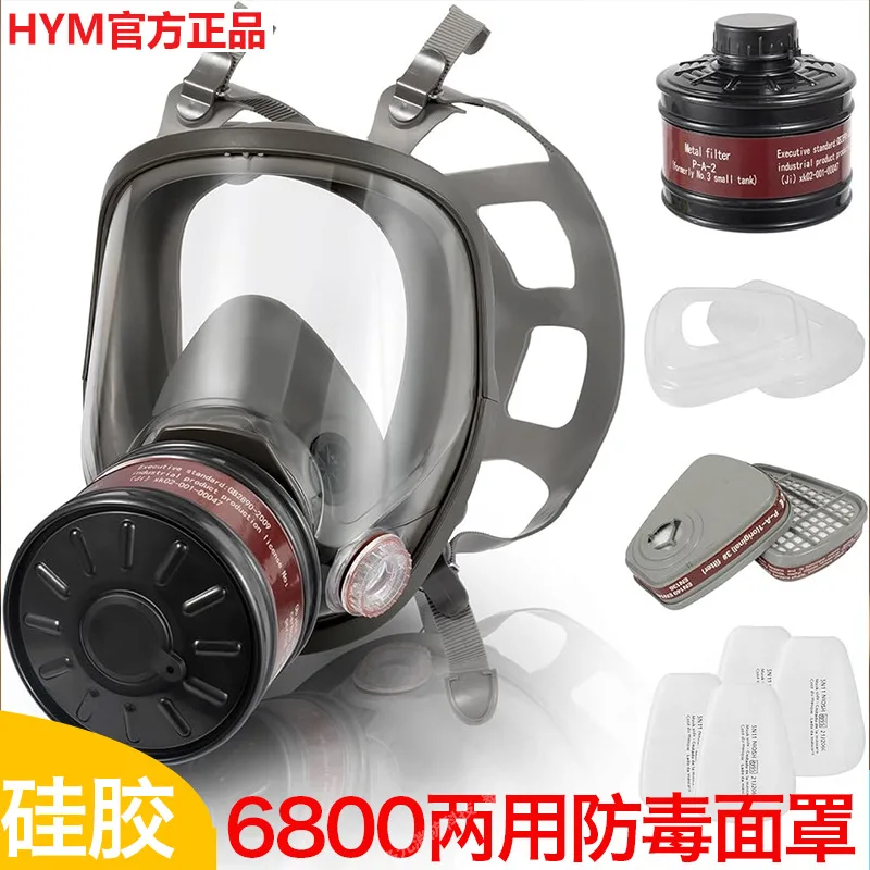 Газовая аэрозольная краска химический пестицид анфас 6800 огней большой вид