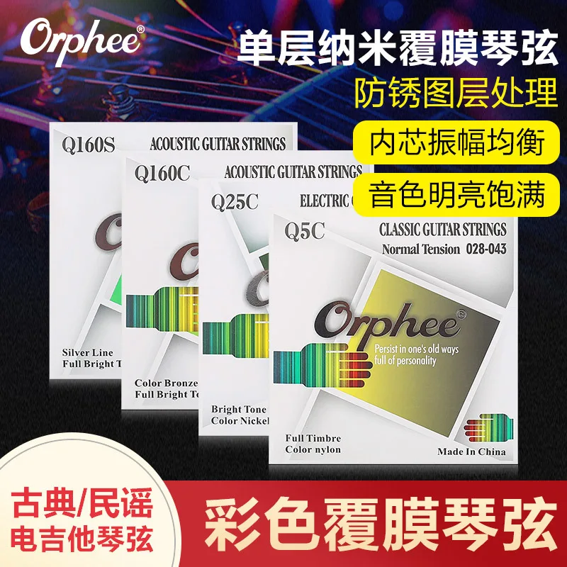 

Струна Orphee Orufi с цветным покрытием, стойкая к коррозии, для фольклорной гитары, струна для электрогитары, нейлоновая струна для классической...