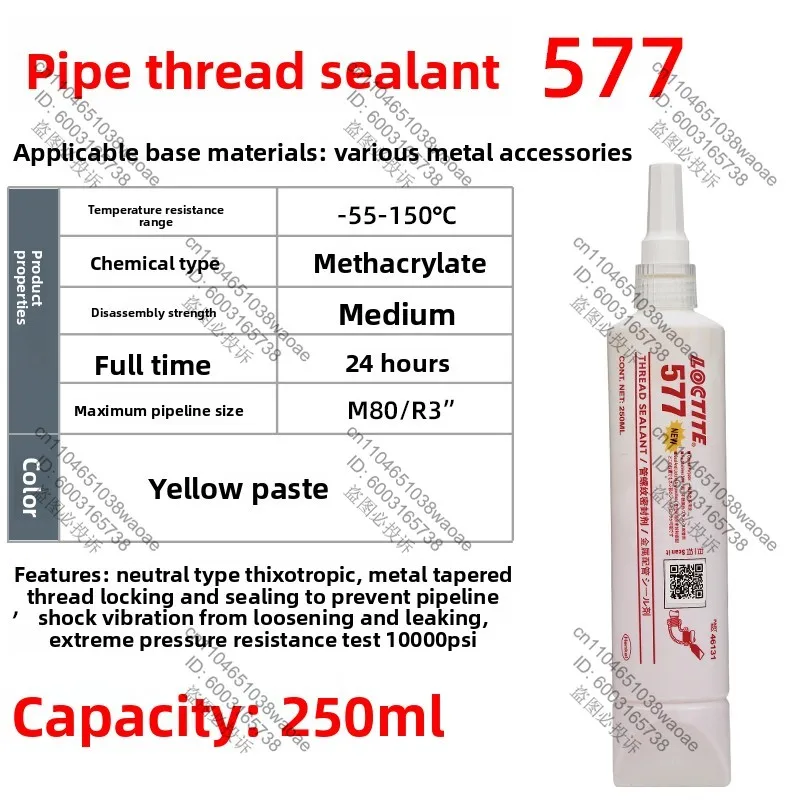 

Анаэробный герметик для трубной резьбы