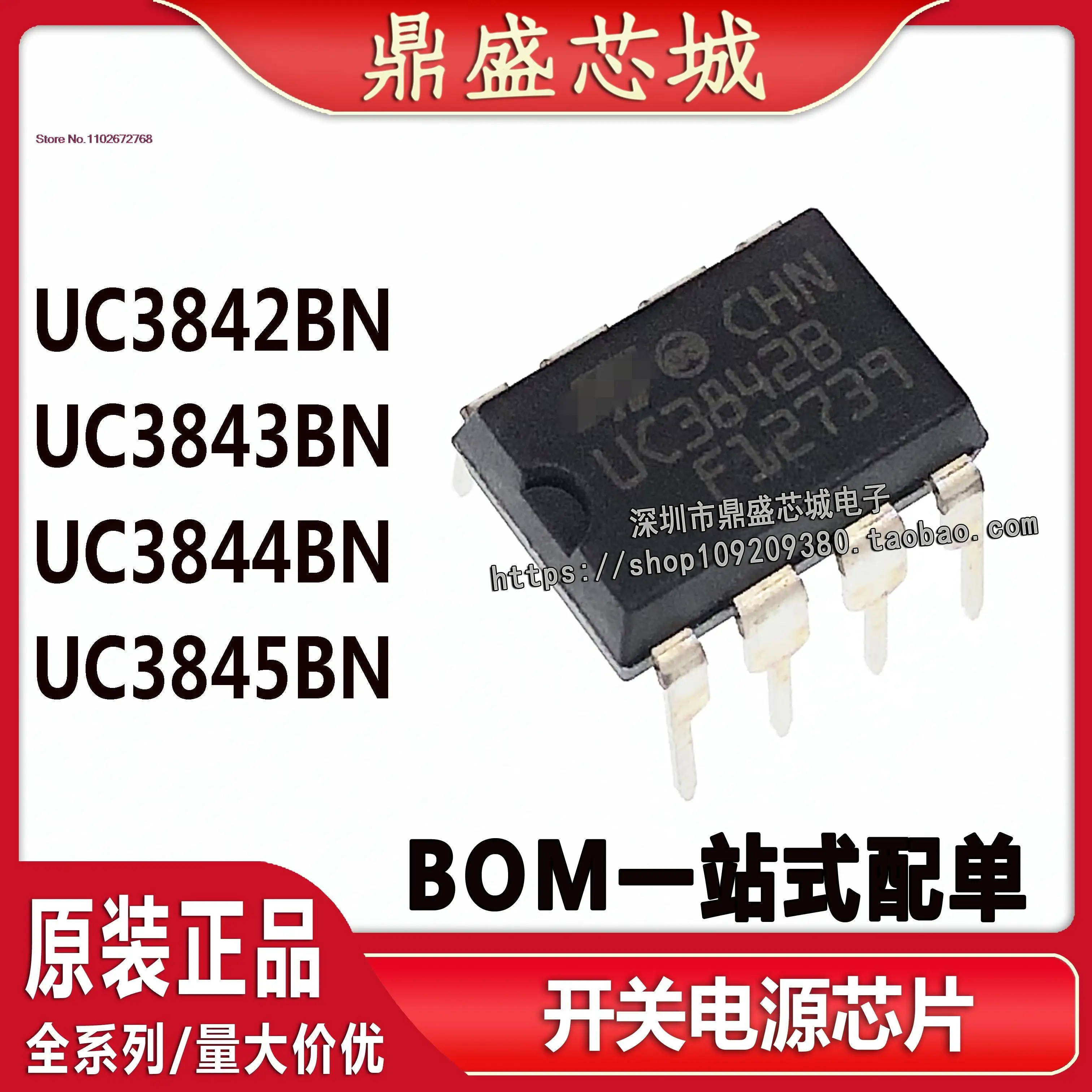 20 шт./партия UC3842B UC3843BN UC3844BN UC3845BN DIP-8