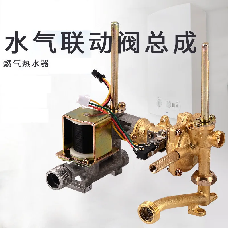 Клапан для подключения воды и газа, комплектующие для водонагревателей, высококачественный универсальный медный клапан, 6 литров, 78 литров, 10 литров (art.: 3920d4f600378) - 3920d4f600378