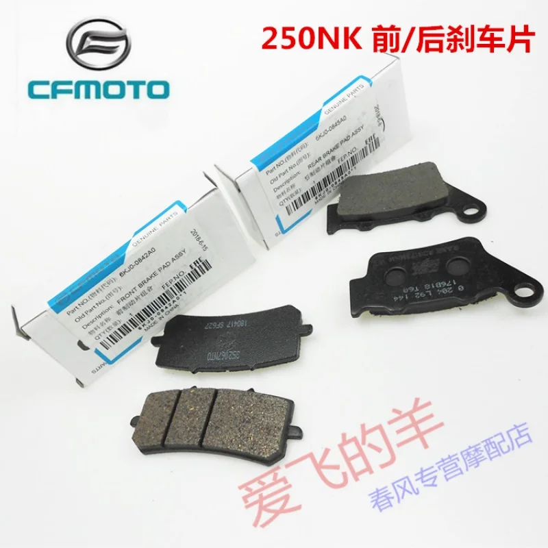 

CF250 Front Rear Brake Pads 250NK Brake disk Brake shoes West Mutual