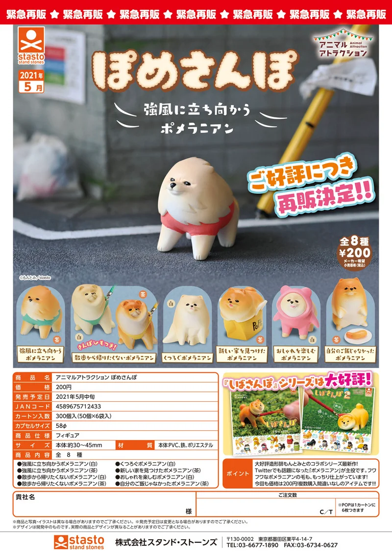 

original Japan STASTO Gashapon Capsule Toys Pomeranian Ornaments French Bulldog Figure Take A Walk Shiba Inu Dog Models