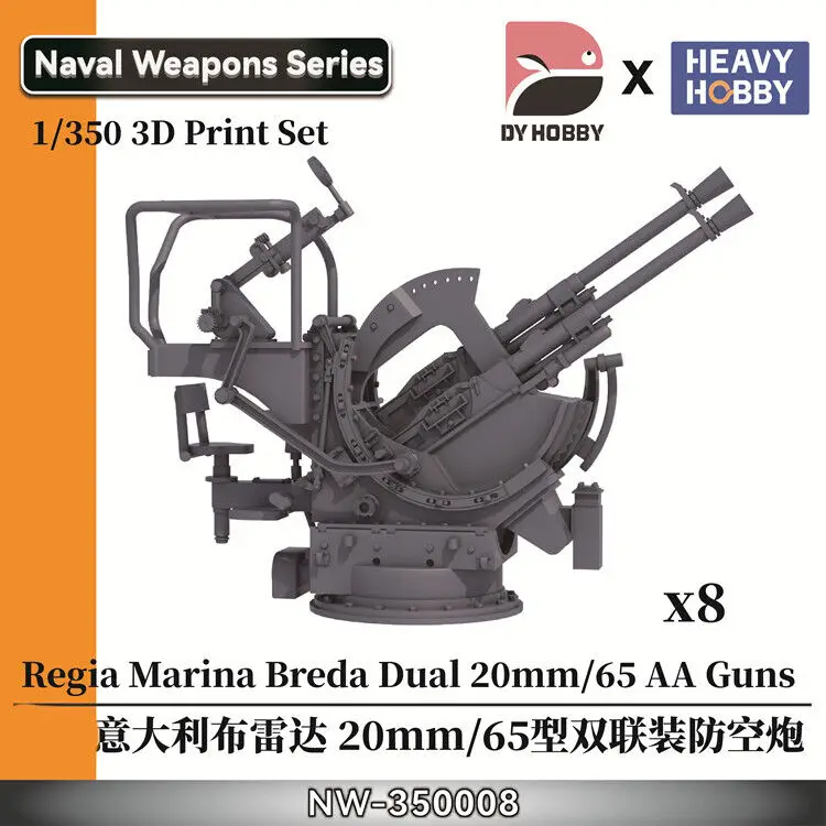 Комплект для 3D-печати Heavy Hobby NW- 350008 1/350 Regia Marina Breda Dual 20 мм/65 пистолетов AA
