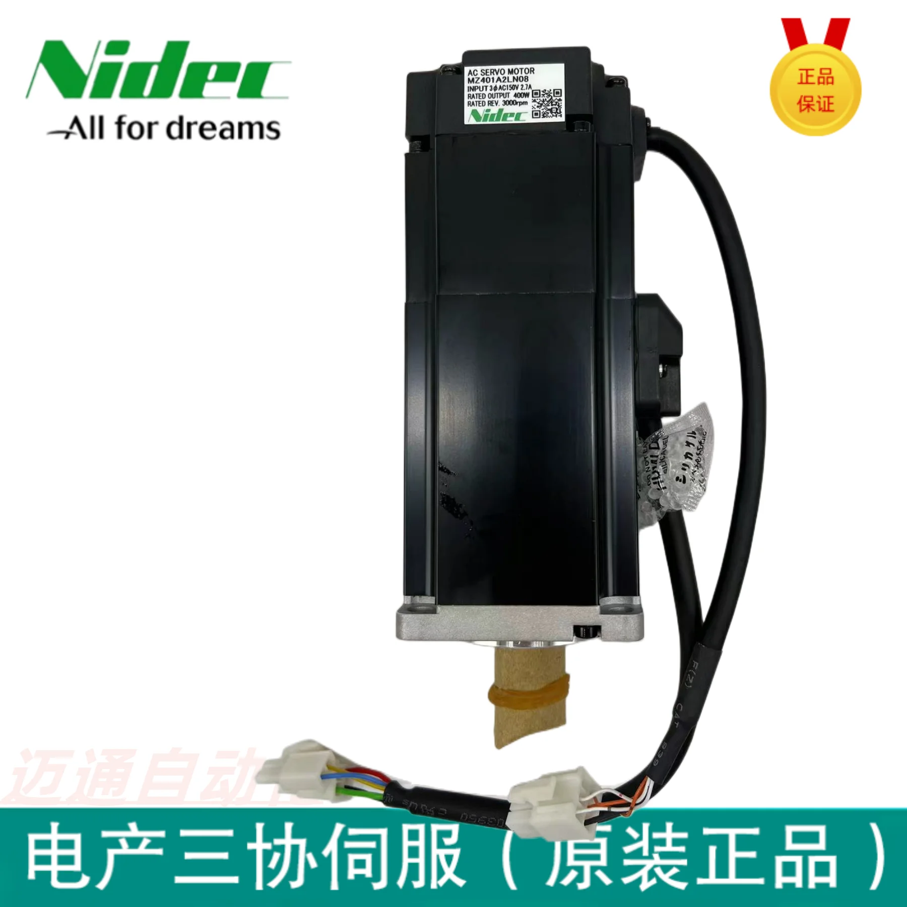 San Xie Servo NIDEC MY500/101/MZ201/401/751/951/102/152/2002/07/17