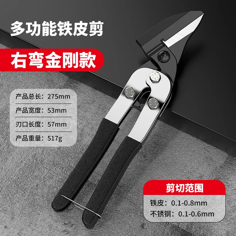 

Профессиональные промышленные ножницы: ножницы из нержавеющей стали, ножницы для резки листового металла и труб из ПВХ.