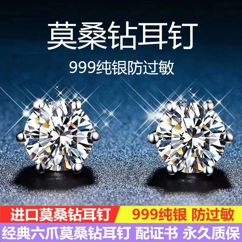 

999 Sterling Silver Studs Copy 100% Real Moissanite Stonee Diamond Classic Six Claw One Carat Ear Hole Nourishing Allergy Preven