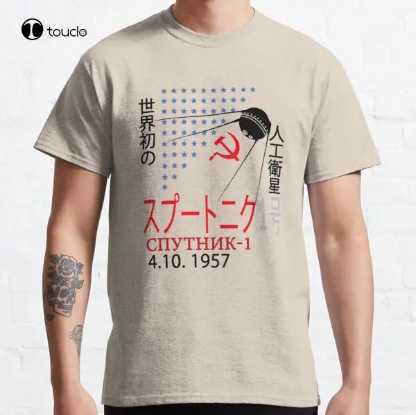 

Soviet Sputnik Satellite Japan Kawaii Ussr Cccp Science 1957 Classic T-Shirt Tee Shirt Pink Shirts For Women Custom Gift Tshirt