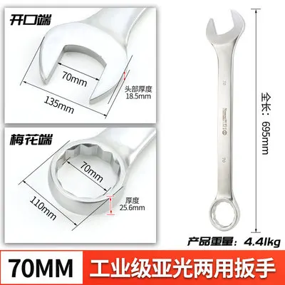 Thickened open solid plum double use large truck motor mechanical nut Disassembly and assembly spanner tool 70MM NO.TXF-432