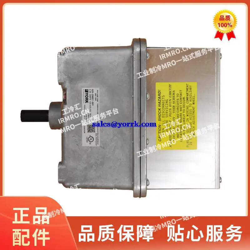 

025-29657-001 guide vane motor is suitable for compression refrigerator motor actuators spot of york