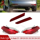 Аксессуары для противотуманных фар внутреннего внешнего тормоза без лампы, отражатсветильник для заднего бампера автомобиля Mazda R-AUTO CX7 2009-2015