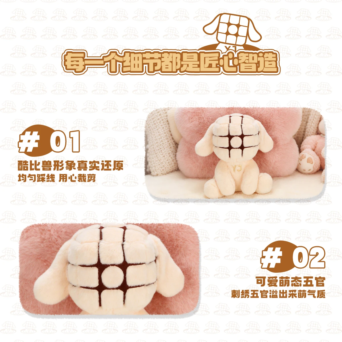 Фото YongJun Mascota - плюшевый кубик YJ Magic Cube, детский подарок №4